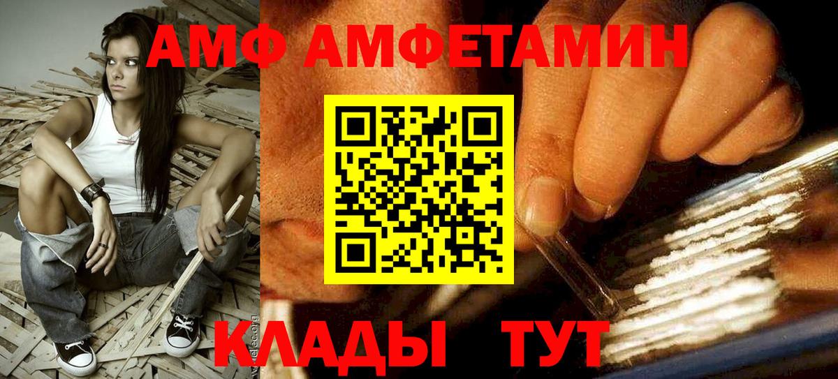 Амфетамин  Amphetamine Premium  Вход с VPN  Екатеринбург 