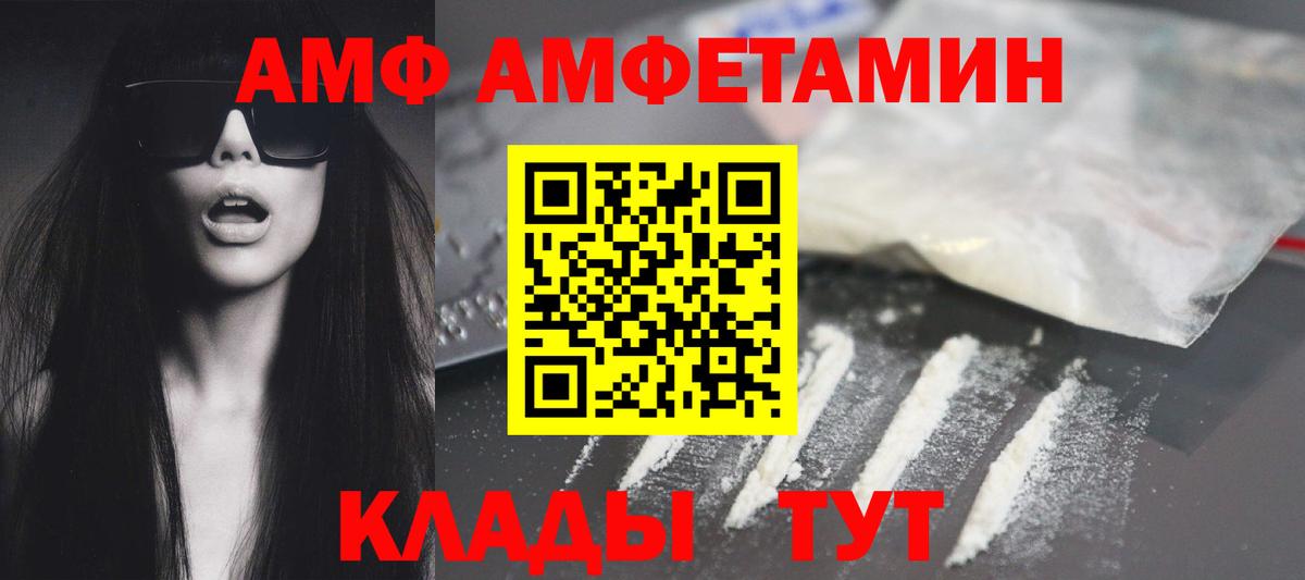 Amphetamine 98% Екатеринбург