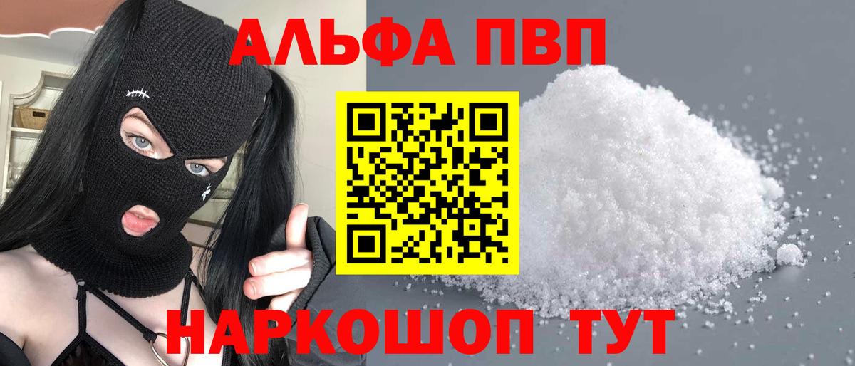 APVP Crystall Екатеринбург
