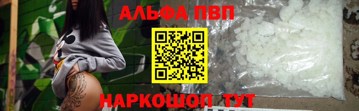 Екатеринбург  Альфа ПВП VHQ  наркотики  Вход с VPN  А ПВП СК КРИС 