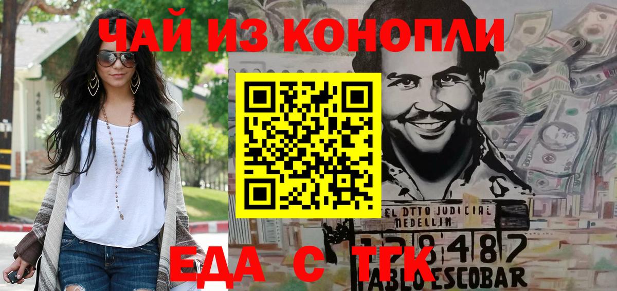 Cannafood марихуана  Вход с VPN  Екатеринбург 