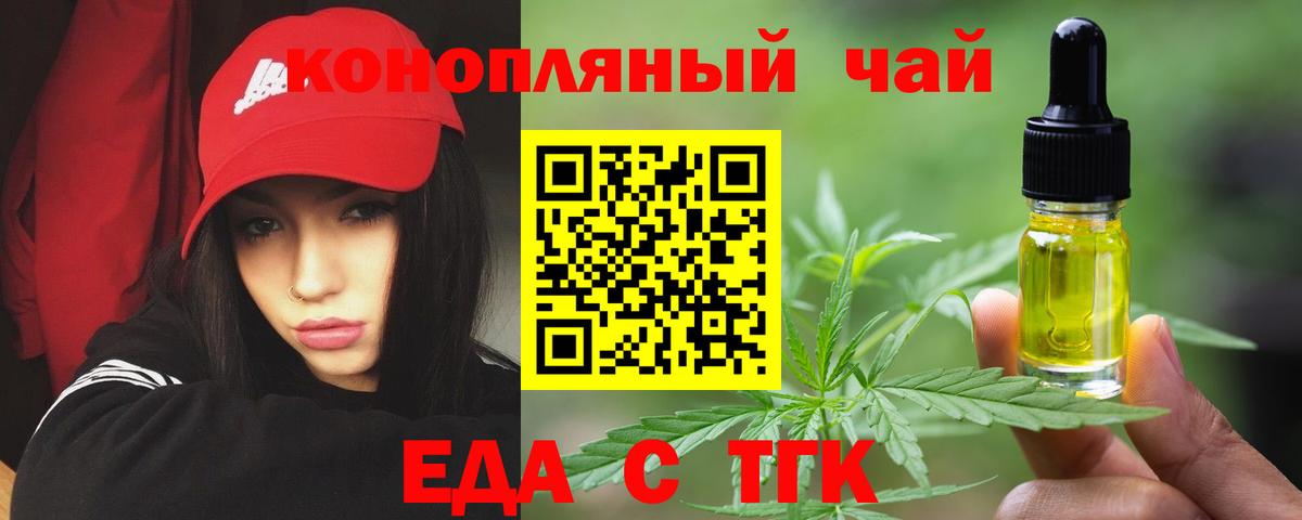 Cannafood конопля Екатеринбург