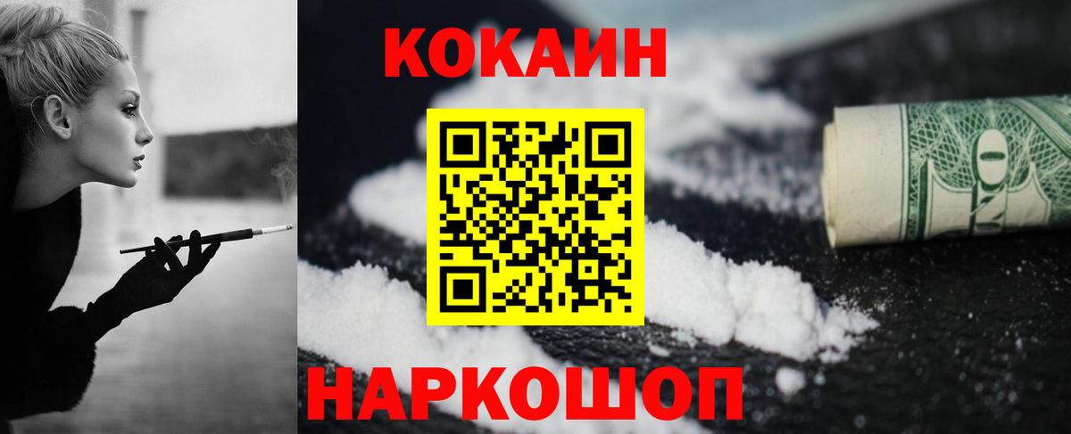 Екатеринбург  Кокаин FishScale  Вход с VPN 