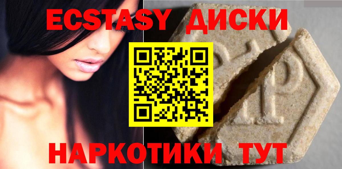 Экстази 99% Екатеринбург