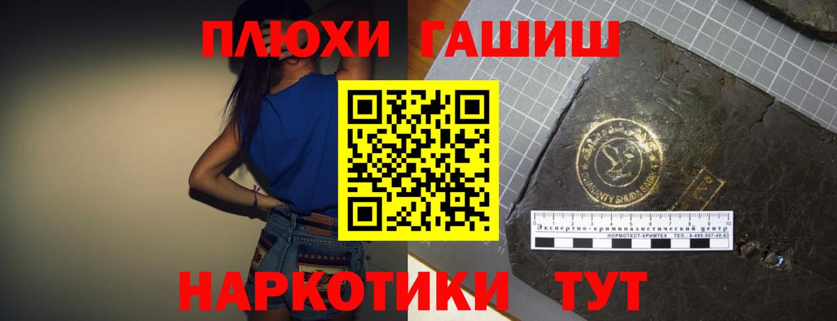 Гашиш VHQ Екатеринбург
