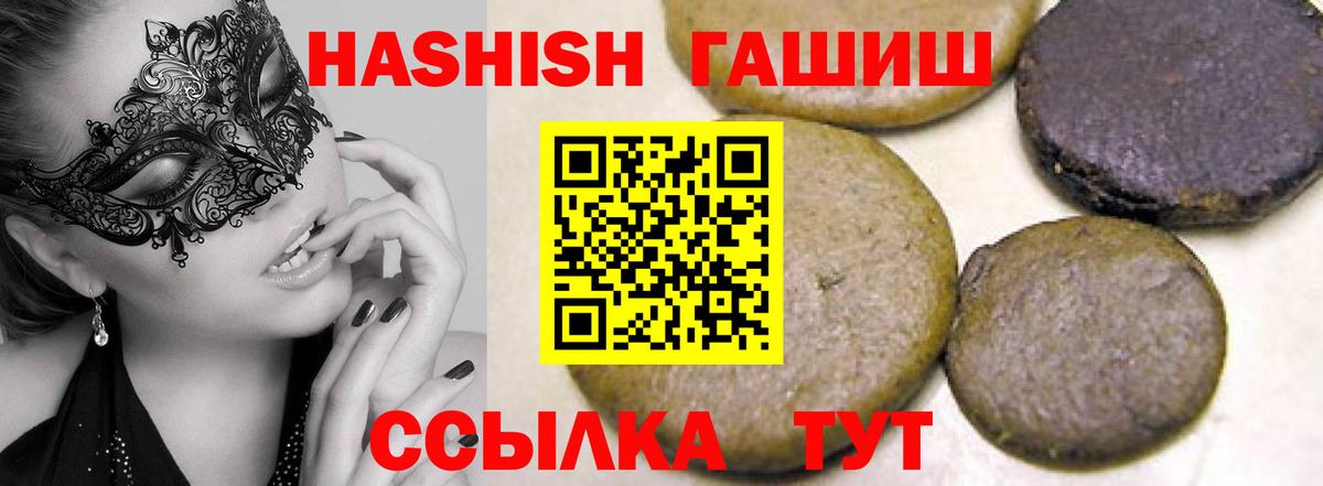 Екатеринбург  ГАШИШ хэш  Вход с VPN  Гашиш гарик 