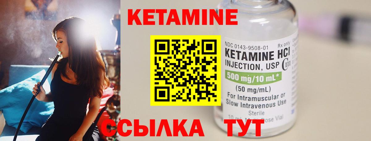 Кетамин ketamine Екатеринбург