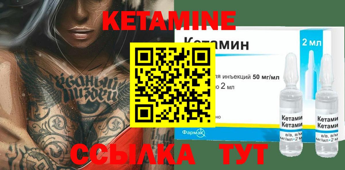 Кетамин VHQ  КЕТАМИН VHQ  Вход с VPN  Екатеринбург 