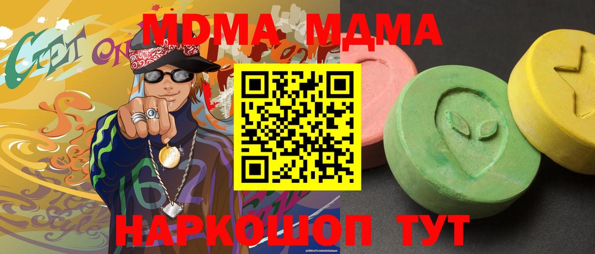 Екатеринбург  MDMA VHQ  Вход с VPN  MDMA VHQ 