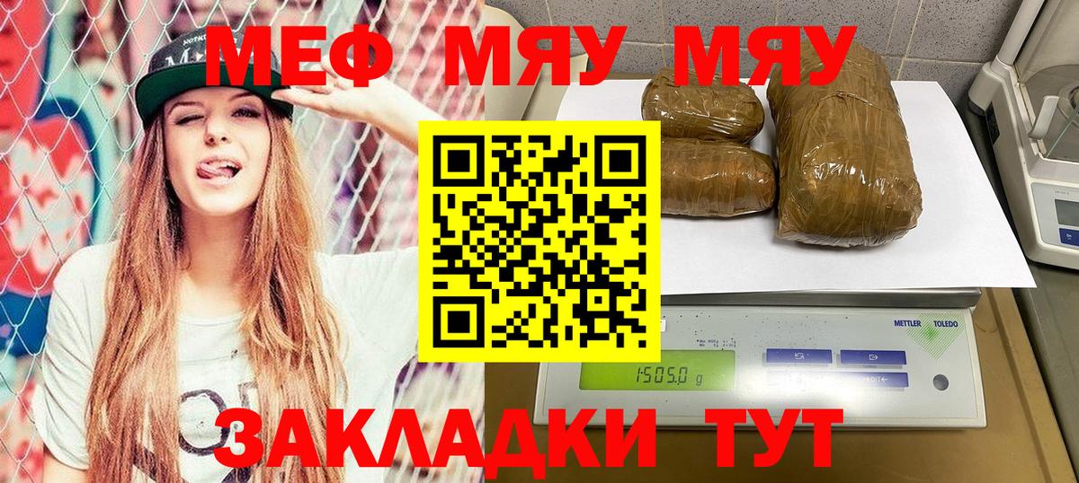 МЕФ кристаллы Екатеринбург