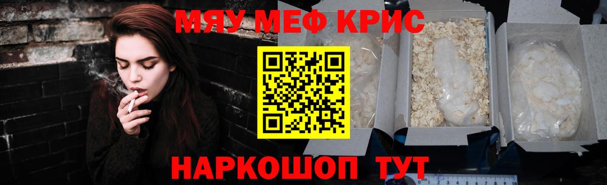 Екатеринбург  Мефедрон  МЕФ mephedrone  МЯУ-МЯУ  МЯУ-МЯУ мука  мега рабочий сайт  Вход с VPN  купить  