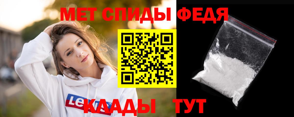 МЕТАМФЕТАМИН кристалл Екатеринбург